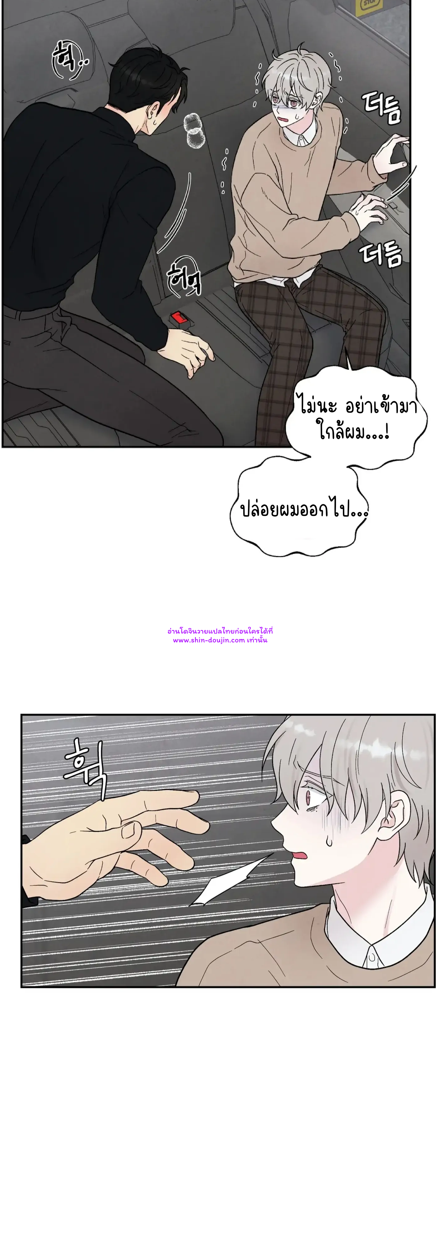 What Is It If It’s Not Fate EP 18